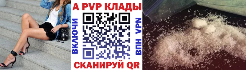 Alpha-PVP кристаллы  Асино 