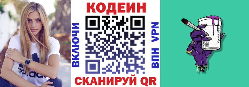 купить   Асино  Codein напиток Lean (лин) 