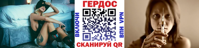 Героин гречка  Асино 