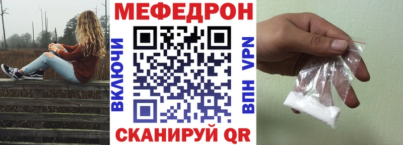Мефедрон мука  где купить наркотик  Асино 